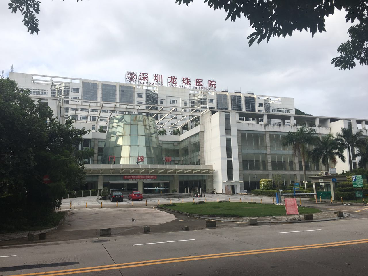 龍珠醫(yī)院與佳得利合作 龍珠醫(yī)院與佳得利合作